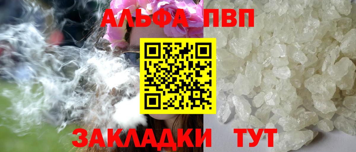 Отрадное  Alfa_PVP  А ПВП СК  Вход с VPN  купить наркоту  Alfa_PVP крисы CK 