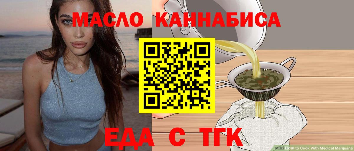 Отрадное  Еда ТГК конопля  Вход с VPN 