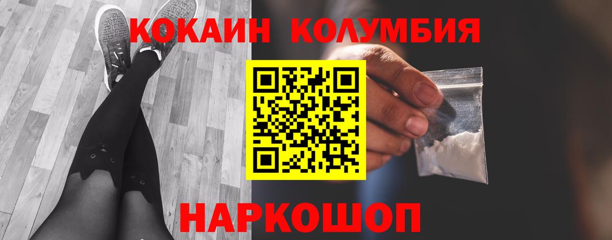 Кокаин Fish Scale Отрадное