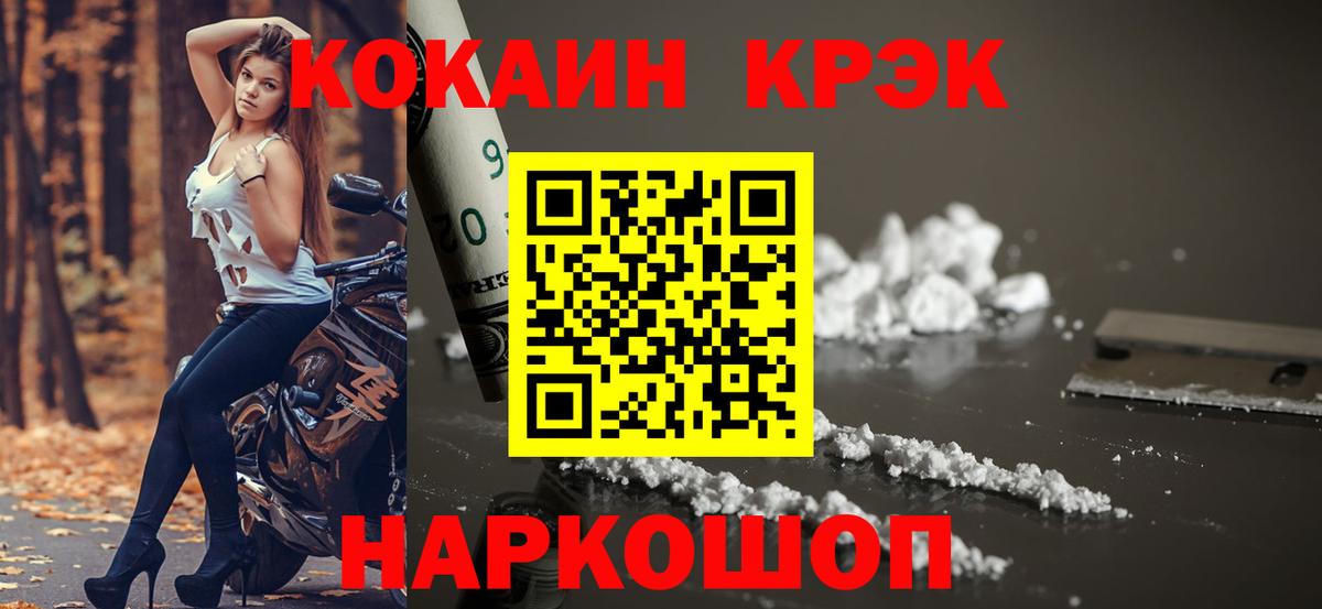 Cocaine Fish Scale  Вход с VPN  COCAIN FishScale  Отрадное 