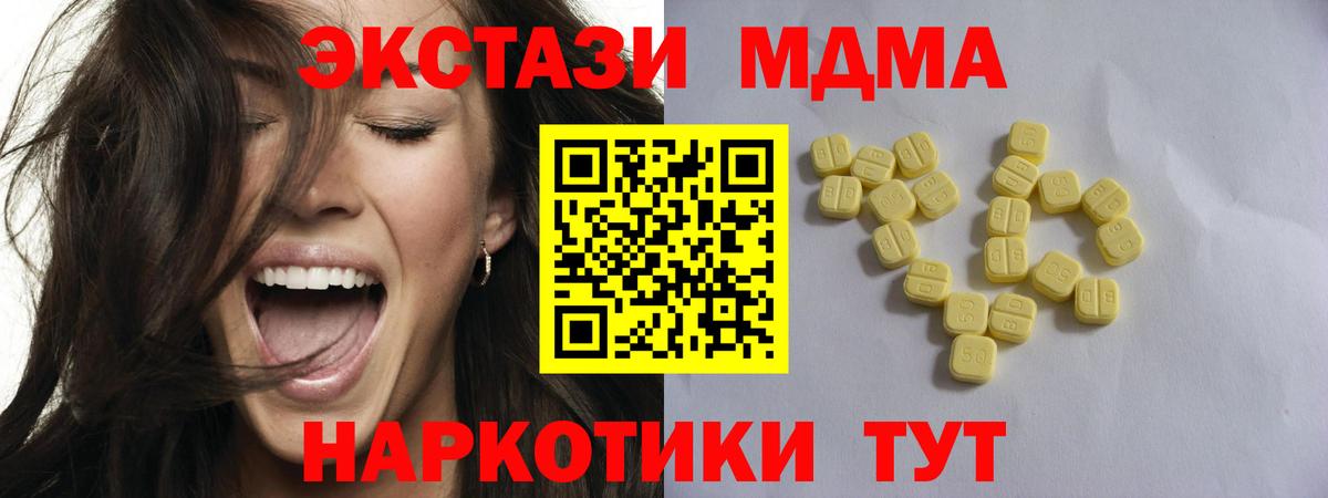 Экстази mix  Экстази 250 мг  Отрадное  Вход с VPN 