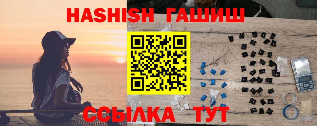 ГАШ AMNESIA HAZE  Вход с VPN  Отрадное  купить наркотики сайты  Гашиш Изолятор 