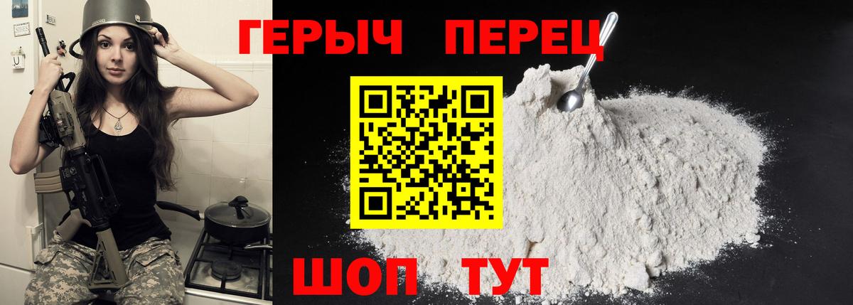 Героин Heroin  Вход с VPN  Героин  Отрадное 