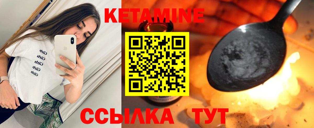 это какой сайт  КЕТАМИН ketamine  Вход с VPN  Отрадное 