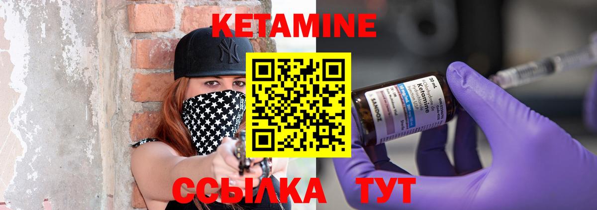 Кетамин VHQ Отрадное