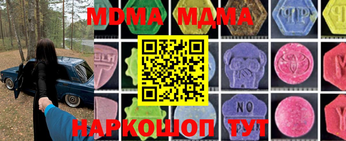 MDMA VHQ Отрадное