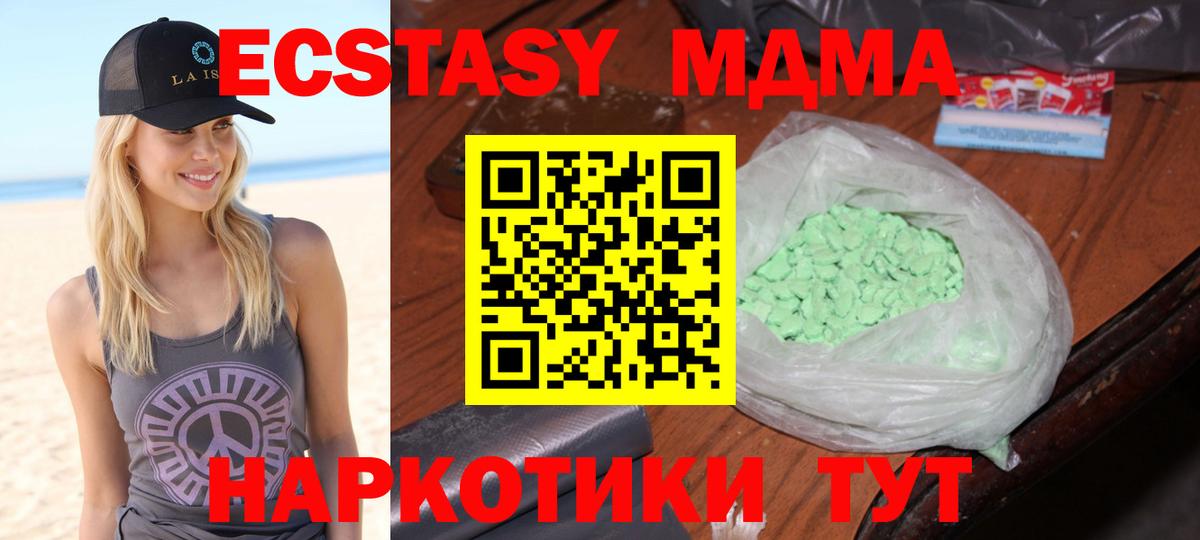 MDMA  МДМА Molly  Вход с VPN  Отрадное  МДМА VHQ 