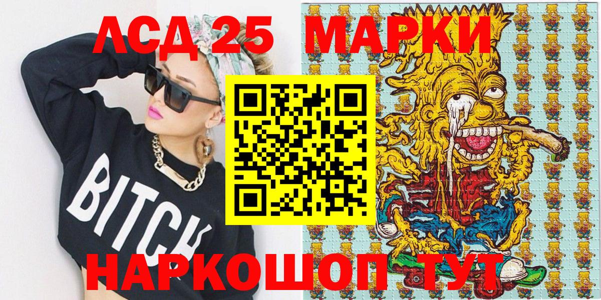 Марки 25I-NBOMe 1,5мг Отрадное