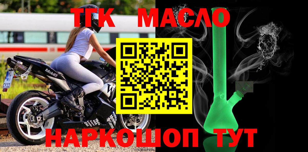 ТГК вейп с тгк  Вход с VPN  ТГК гашишное масло  Отрадное 